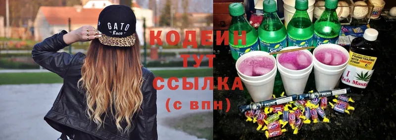 МЕГА ТОР  Моздок  Кодеиновый сироп Lean Purple Drank  сколько стоит 